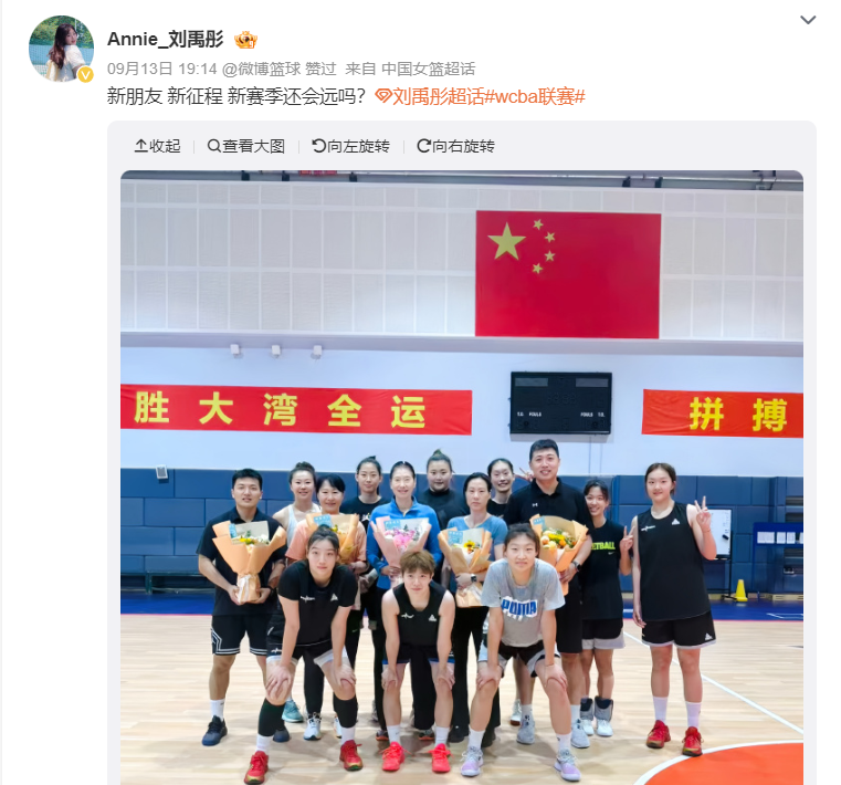 篮减重是第, 刘禹彤也晒, 表中国队打